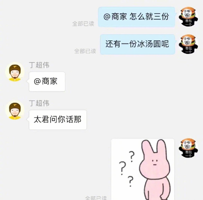 憨包桑，汤圆滴马上滴补送