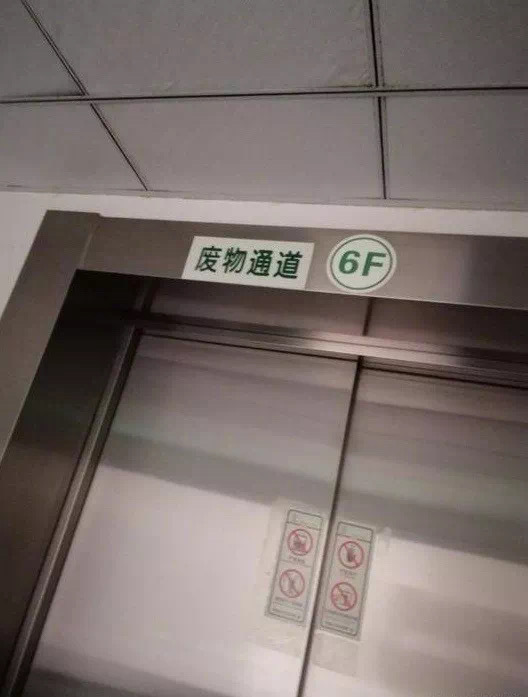 快捷通道