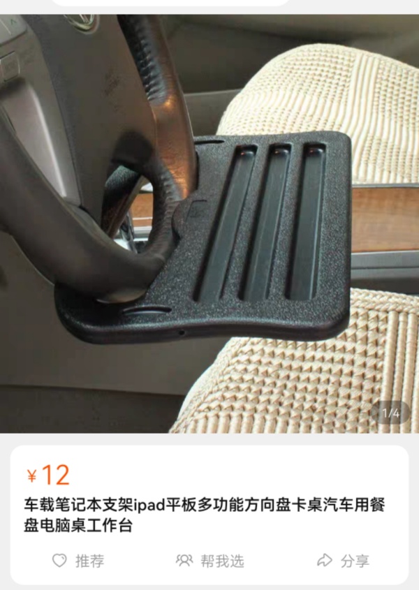 开车刷剧两不误,下单就送意外险