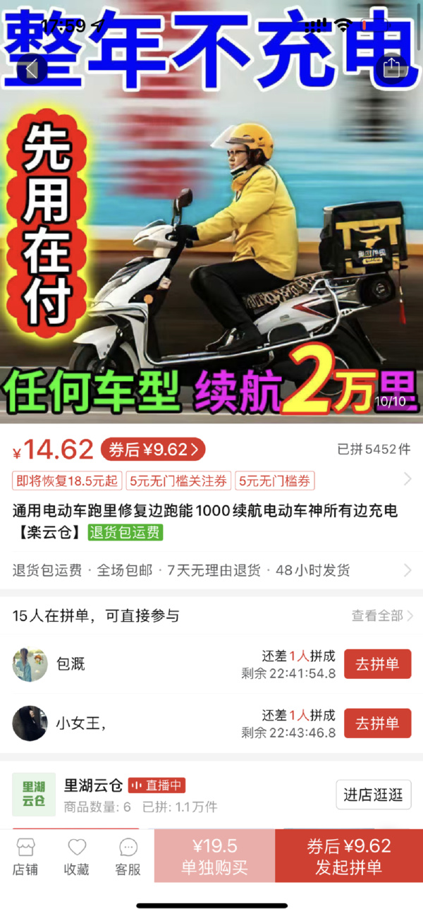 然后给寄了俩脚蹬子过来