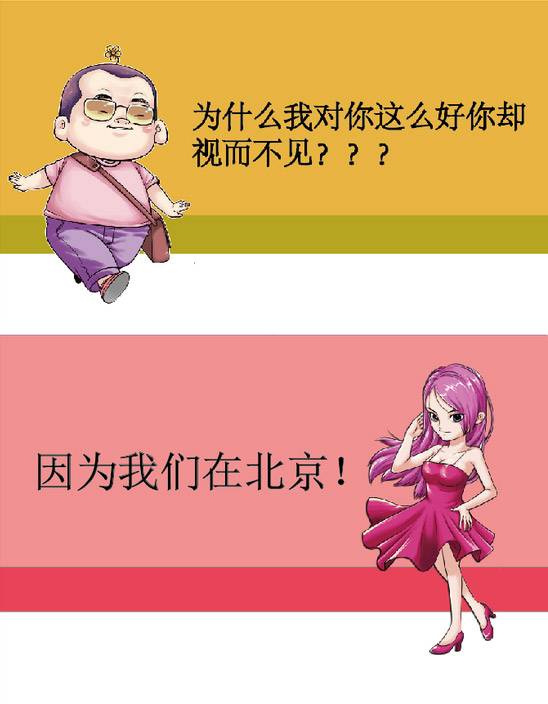 为什么你对我视而不见？