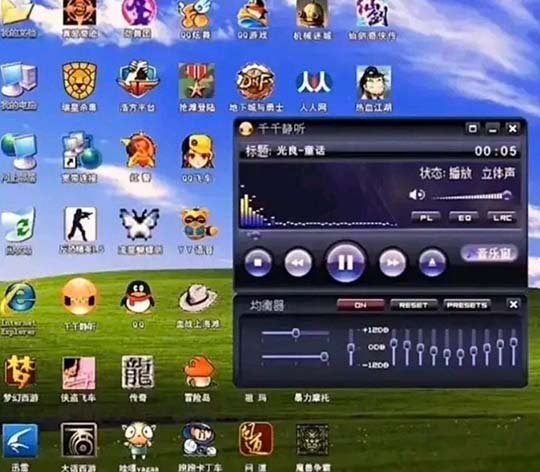 真梦回windosXP