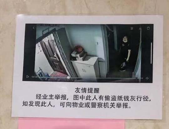 想看看13亿的纸钱灰有多少？