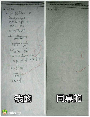 太不公平