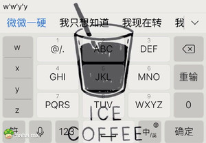 用九宫格输入法,连续按四下9,看看会打出什么鬼