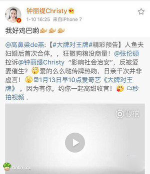 钟丽缇的普通话水平还要加强啊！