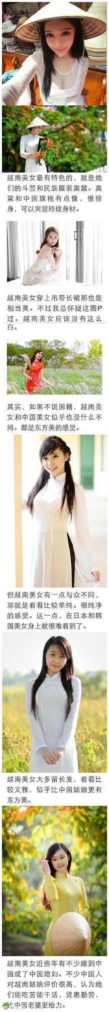 越南美女的时尚，有种不一样的感觉