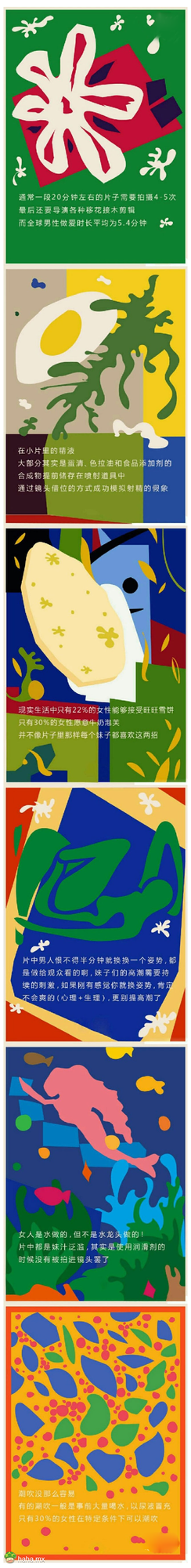涨姿势