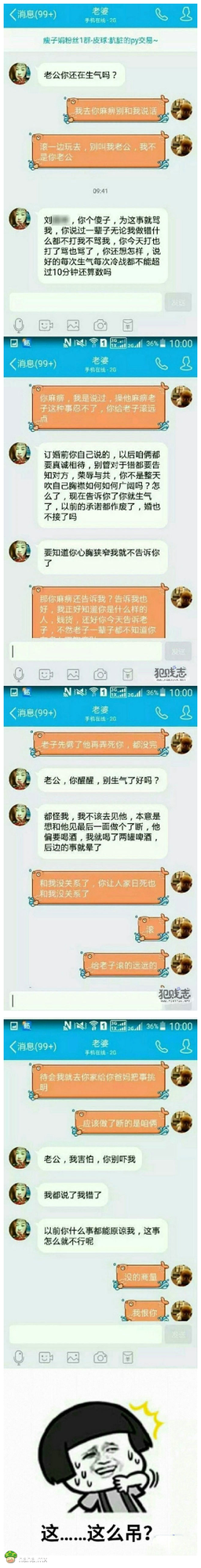见过吻别的,这个日别的。。头一次见!