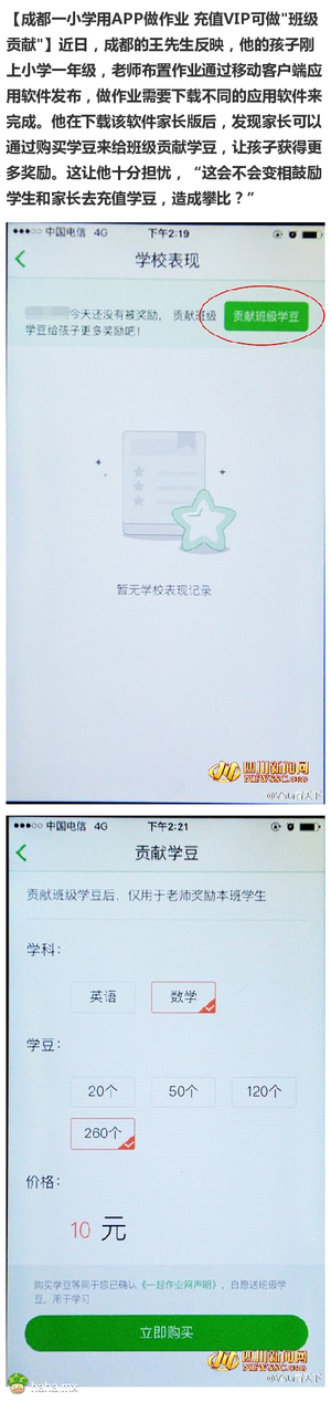 一个好想法 老师直播礼物刷的哗啦啦！