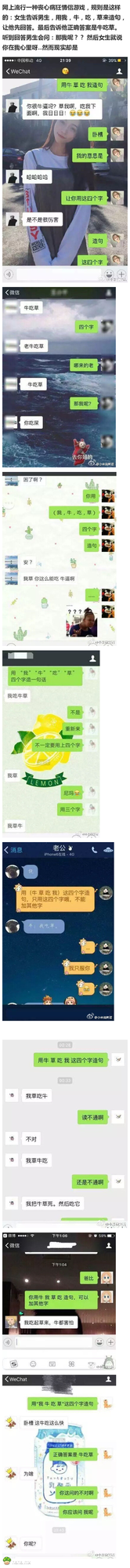 我吃牛啊不吃草！