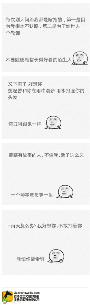 羡慕你们有梦想的人，不像我除了美貌一无所有