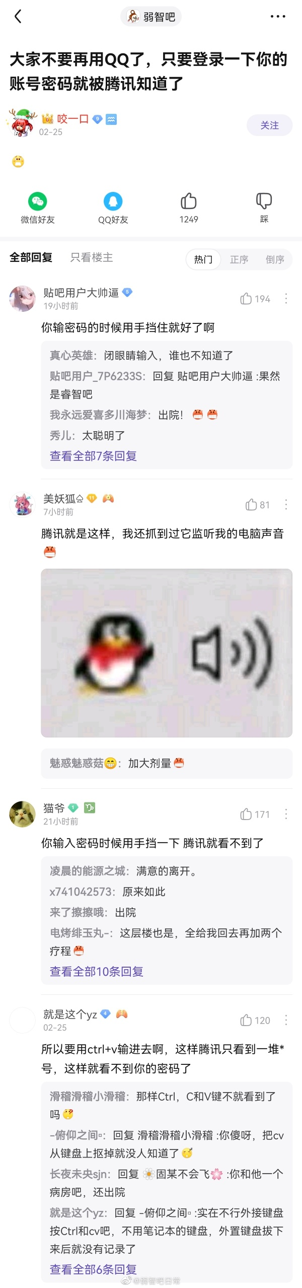 吧如其名