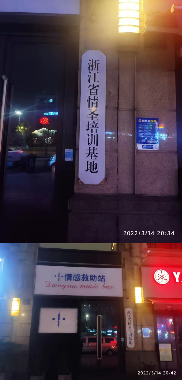 先培训后救助