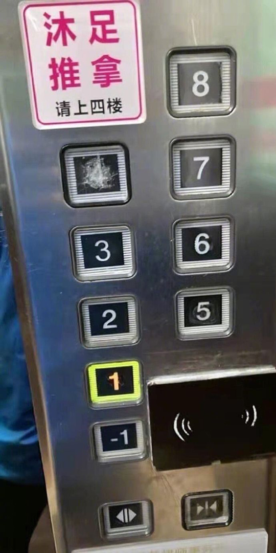 凯迪拉克车钥匙戳的