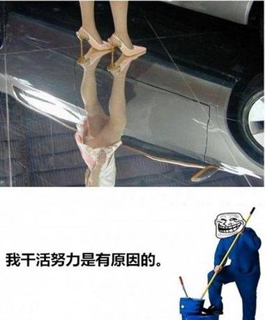 好机智的清洁工