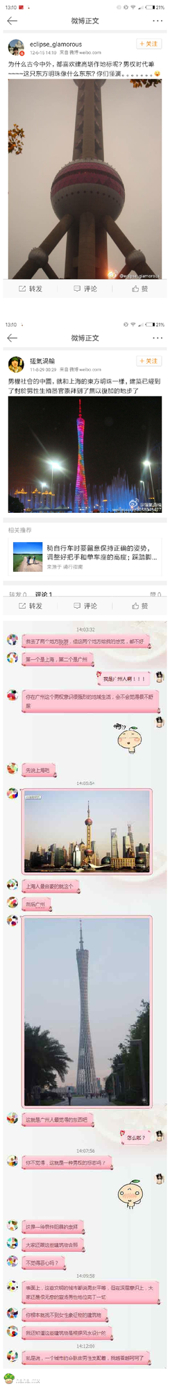所以女权建筑应该是怎么样的?!