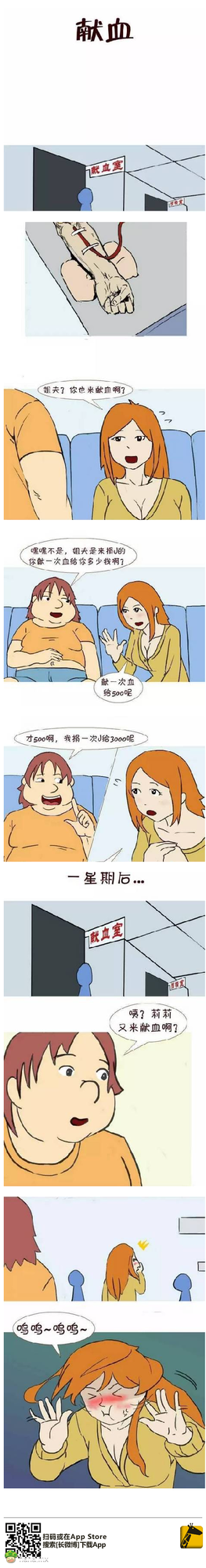 妹子,你嘴里含的是什么?!