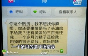 男子分手后要求女友归还一个月精子