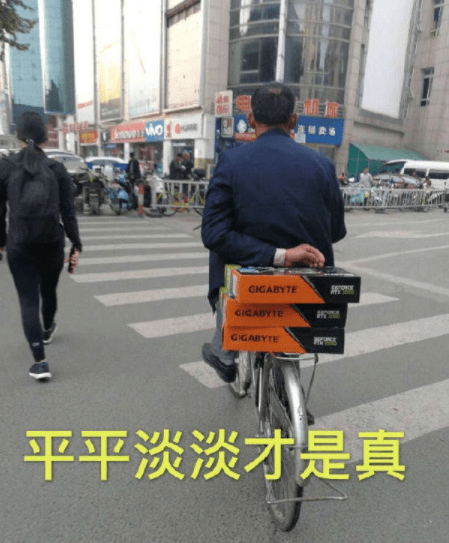 开车来的,骑自行车回去的
