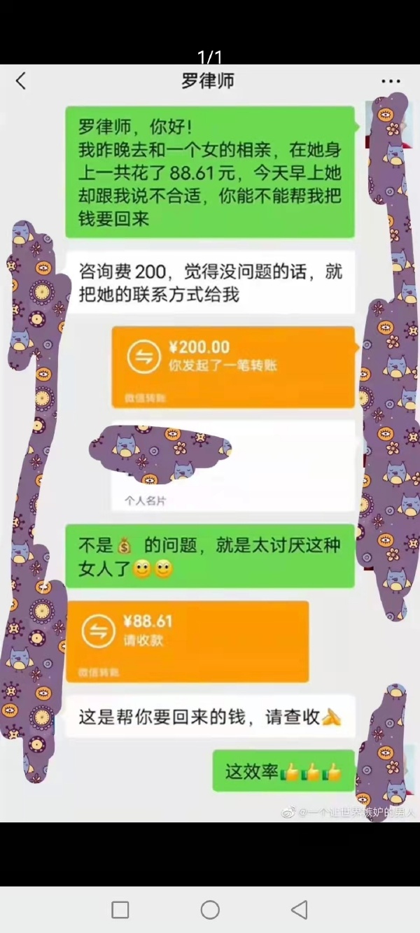 没装反诈app吧