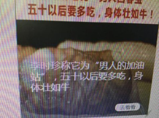 李时珍：加油！