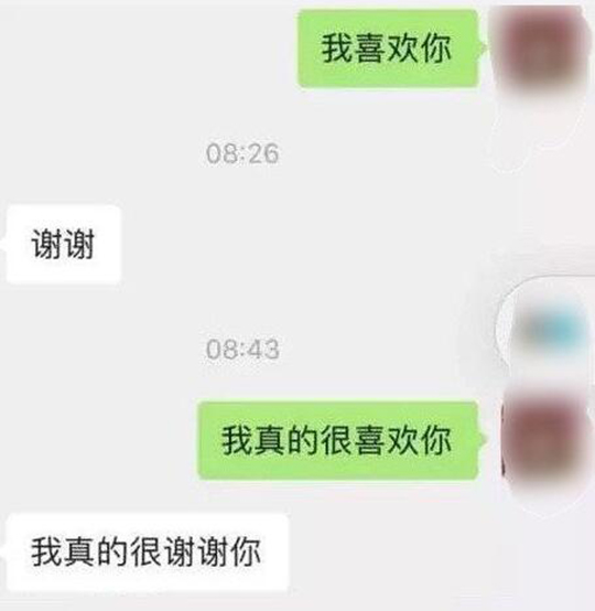 礼貌标兵绝不认输