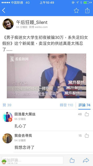 一点职业道德都没有