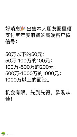 支 付 宝 账单一出，朋友圈里也出现了各式各样的段子