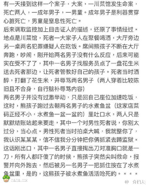 评论里看到的故事：后来破案，这俩男子是网上追逃的逃犯，身上都有人命。