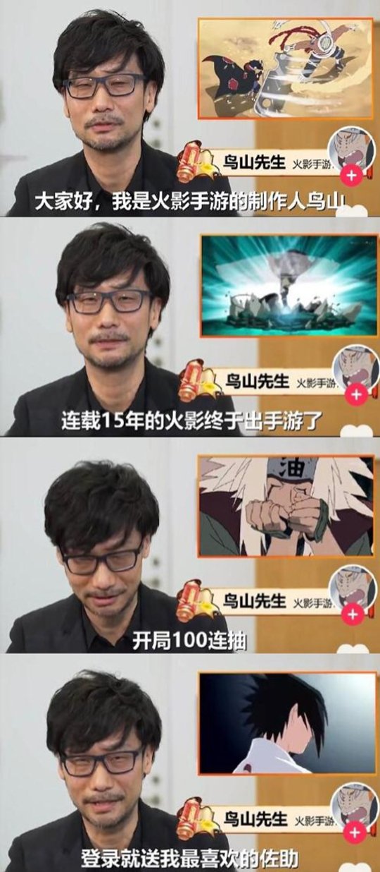 小岛秀夫出走科乐美只为化名开发火影忍者游戏