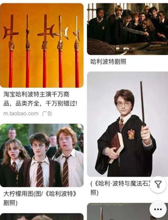 这玩意可比魔杖好使多了啊！