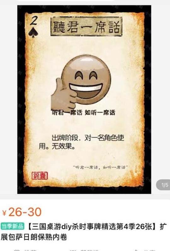 白费我一张牌