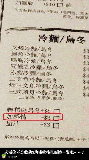 我不要感情,老板你给我打个折吧