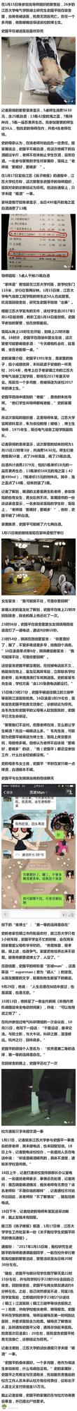 准博士在导师饭局后猝死:5桌师生干掉25瓶白酒