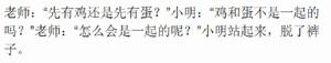 老师“你你你……,下课来我办公室”