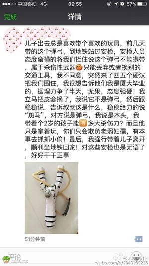 小孩要带着弹弓过安检,安检不让,小孩妈妈表示:为了给孩子做个榜样,坚决不向恶势力低头!一定要带着弹弓过安检 然后强行冲破安检,带着弹弓上了地铁 给孩子上一堂生动的教育课。
