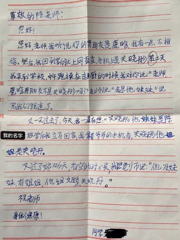 不要和小学生胡说八道，尤其是不放弃追求真相的小学生