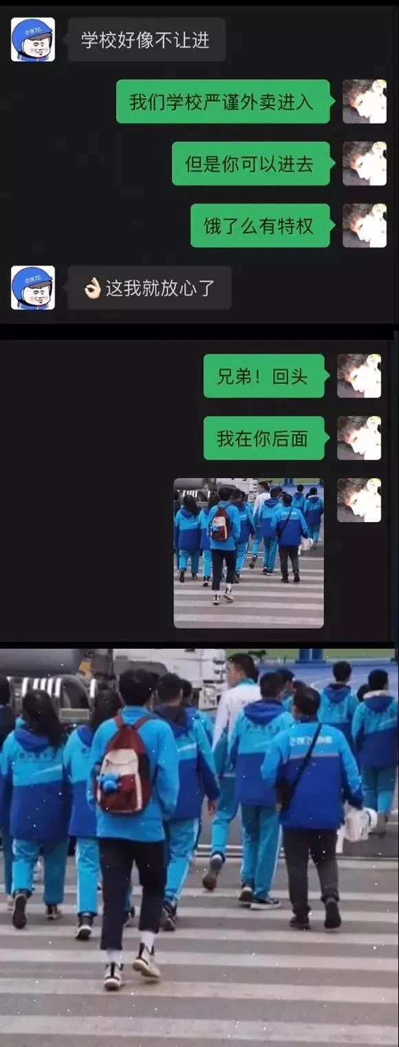 只要别带头盔，他们就认不出你