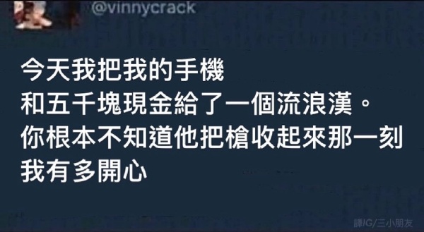 你身上为什么有这么多现金？