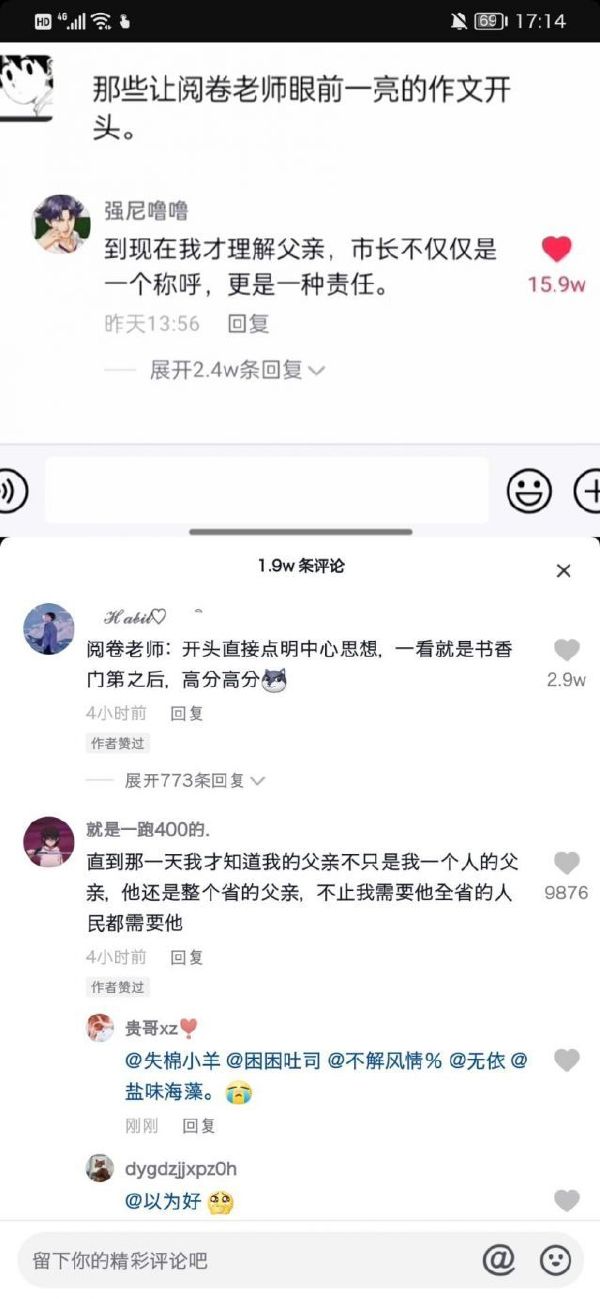 我的区长父亲