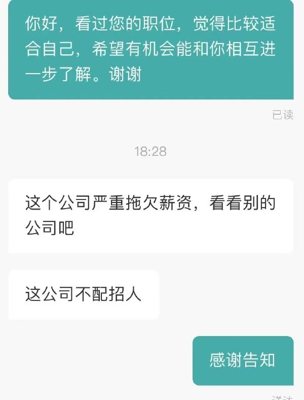 这是一位干人事的人事