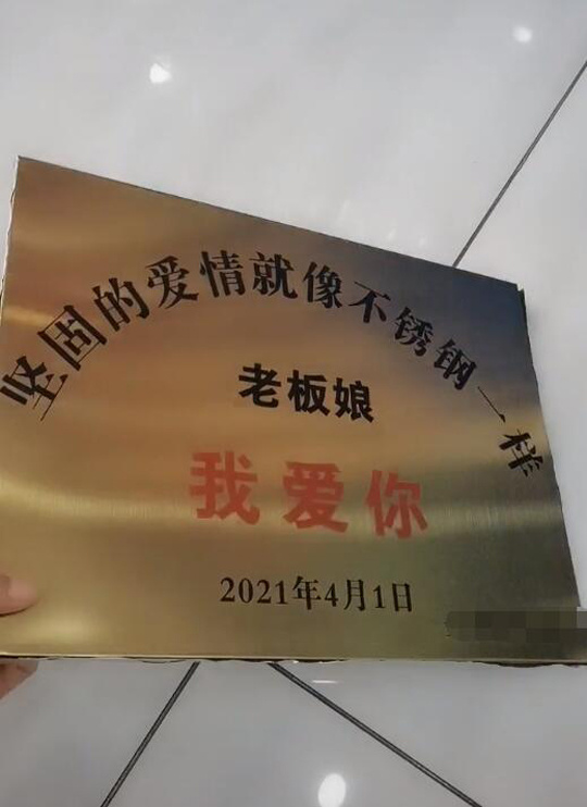 阳光不锈，爱情不老