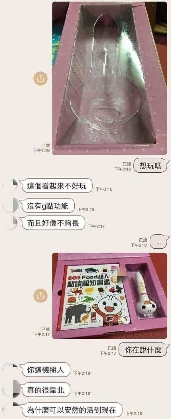我喜欢你的思考方式