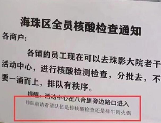 还有可能是排队买烧腊