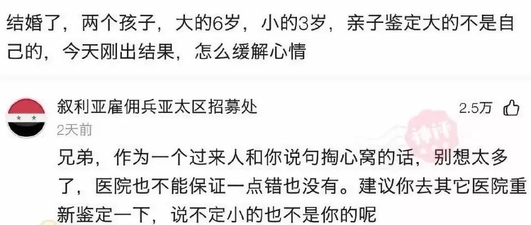 女人：劳资花那么大劲生的孩子居然不是你的，呸！渣男