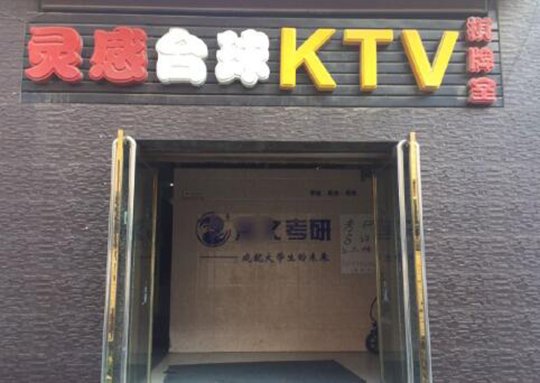 进去脱了裤子开始做考研真题