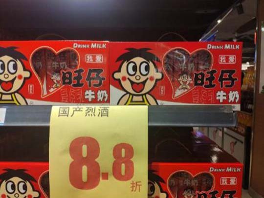 如果它不烈我怎么忘掉那个仔