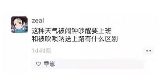 送上路的可以躺着,而上班的你不行