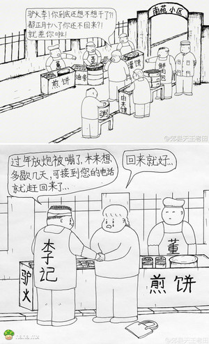 老田!丽丽出轨了